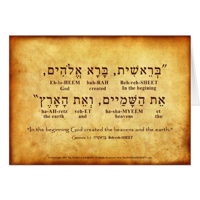 GENESIS 1:1 TARJETA HEBREW (Anverso (Horizontal))