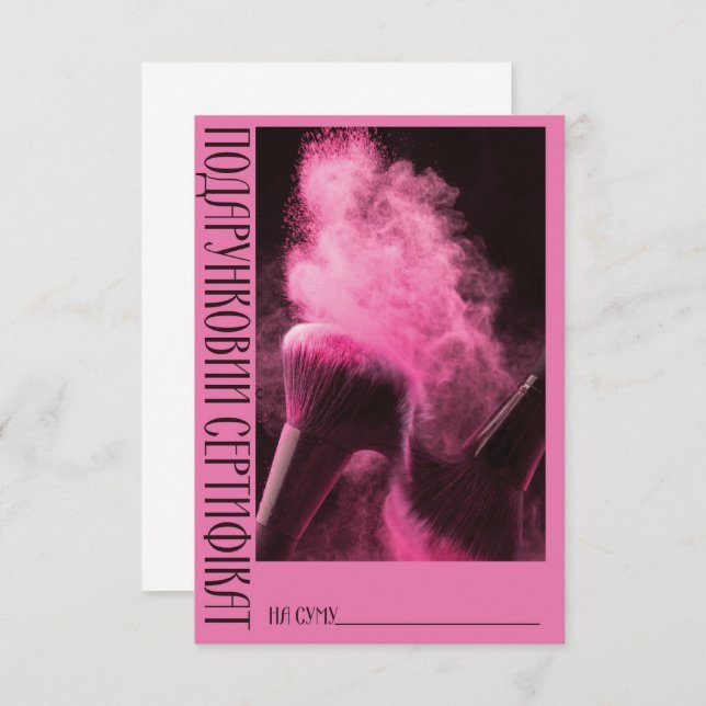 Gift Certificate Powder (Anverso / Reverso)