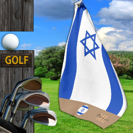 Golf Bandera israelí e Israel monogramado / toalla de g