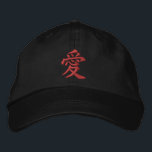 Gorra Bordada 愛 | Carácter mandarín Béisbol bordado C<br><div class="desc">El amor es amor.
Chino tradicional.</div>