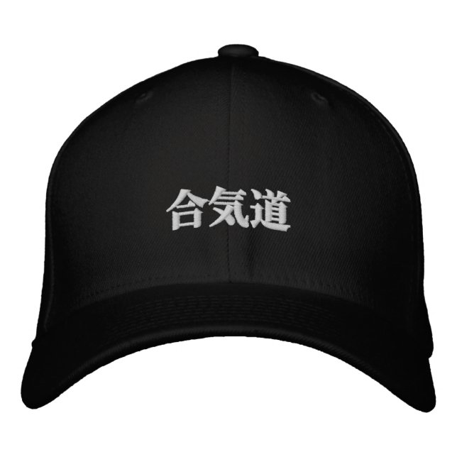 Gorra Bordada Aikido Mastery (Anverso)