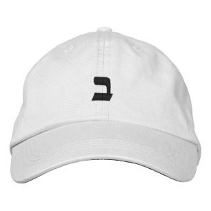 Gorra Bordada Apuesta - alfabeto hebreo adaptable