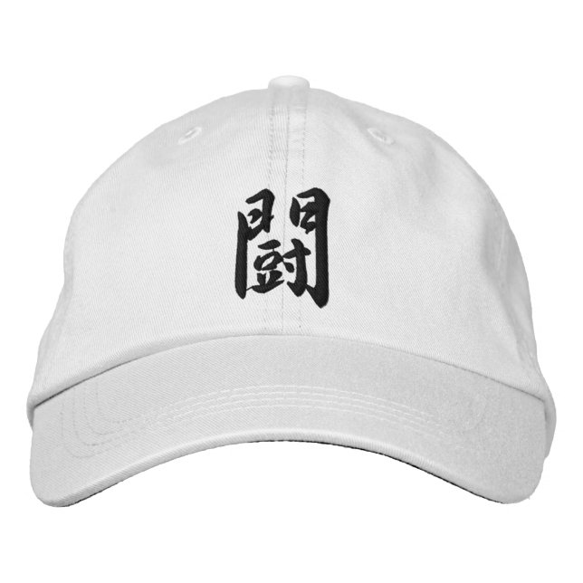 Gorra Bordada Símbolo japonés kanji - Lucha (Anverso)