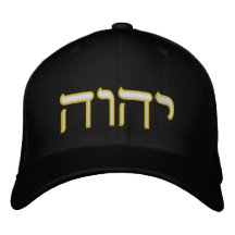 Tipografía moderna de tetragrammatón amarillo hebr