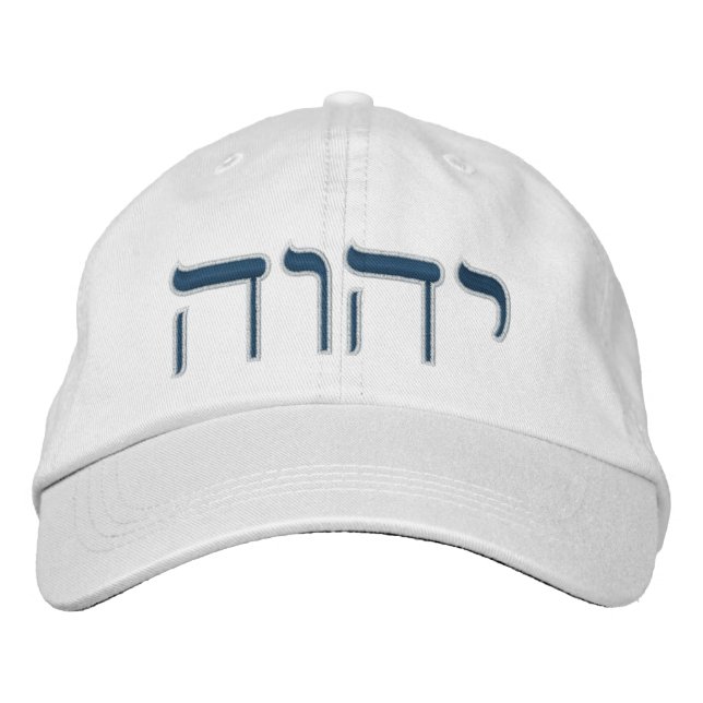 Gorra Bordada Tipografía moderna de tetragrammatón azul hebreo (Anverso)
