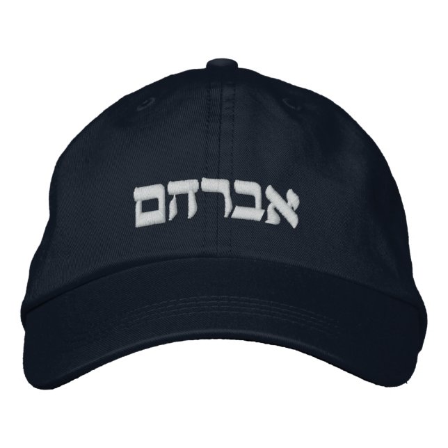 Gorra de Av'ra'ham - Abraham en la capa hebrea (Anverso)