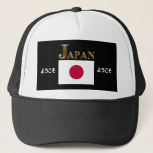 GORRA DE CAMIONERO よ う こ BIENVENIDOS A JAPÓN