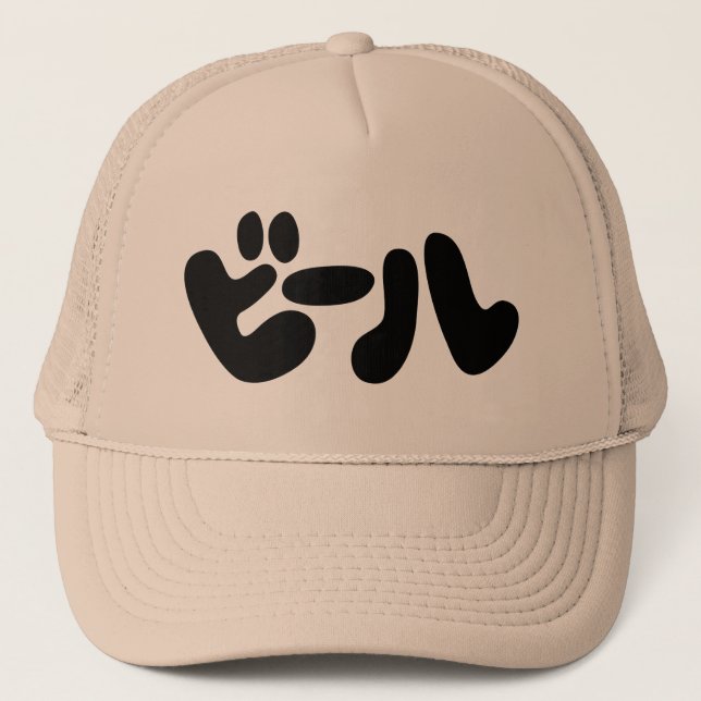 Gorra De Camionero ビ de cerveza japonesa ル idioma katakana (Anverso)