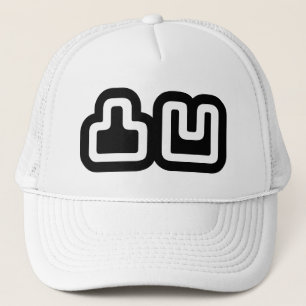 Gorra De Camionero 凸 凹 Dekoboko で こ ぼ こ