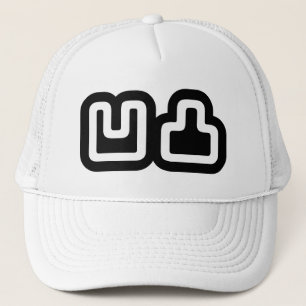 Gorra De Camionero 凹 凸 Outotsu お う と つ