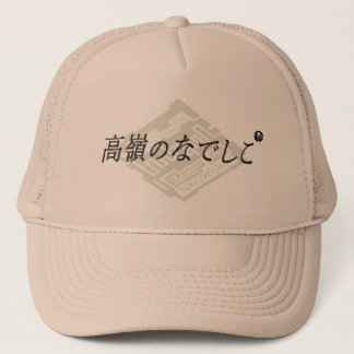 GORRA DE CAMIONERO 勝 手 に コ ラ ボ