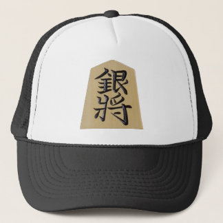 GORRA DE CAMIONERO 将棋の駒ー銀将・金将