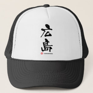 Gorra De Camionero 広島, kanji del japonés de Hiroshima