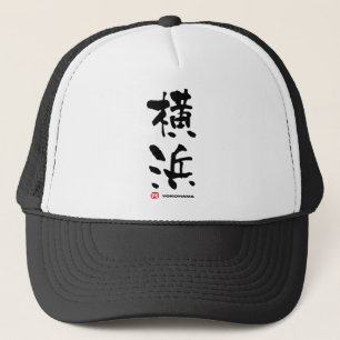 Gorra De Camionero 横 浜, Yokohama Kanji japonés