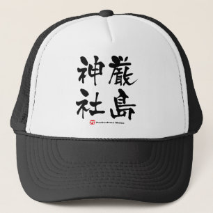 Gorra De Camionero 社 島 厳, santuario Itsukushima, kanji japonés