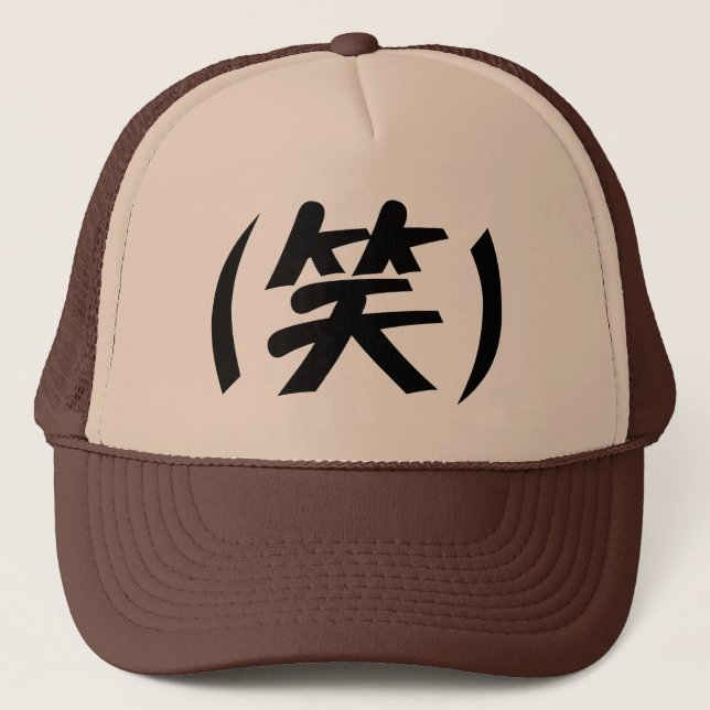 Gorra De Camionero (笑) Jerga japonesa LOL (Anverso)