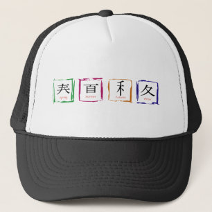 Gorra De Camionero 4 estaciones en japonés - texto negro