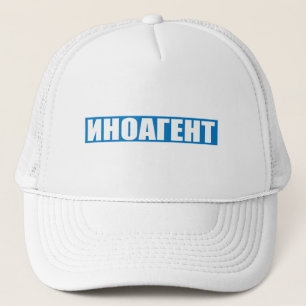 Gorra De Camionero Agente extranjero, ruso