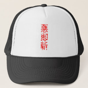 Gorra De Camionero Aku Soku Zan "mal de la matanza" capsula