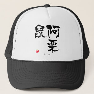 Gorra De Camionero Alice KANJI (Caracteres Chinos)