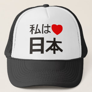 Gorra De Camionero Amo Japón