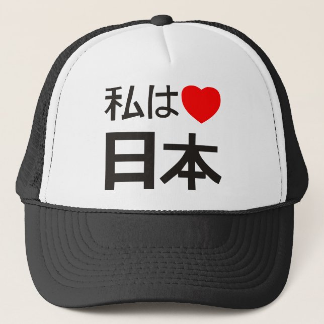 Gorra De Camionero Amo Japón (Anverso)