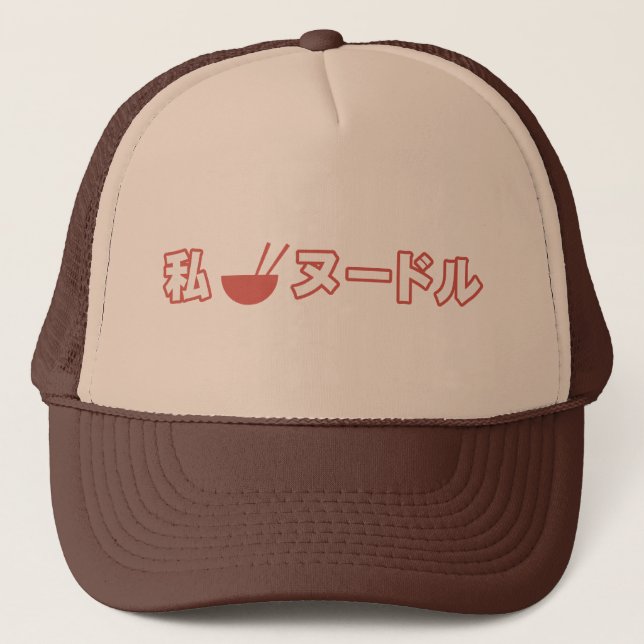 Gorra De Camionero Amo los tallarines (Anverso)