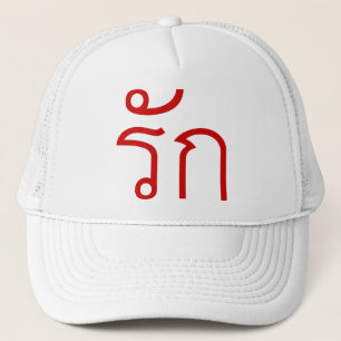 Gorra De Camionero Amor + RAK en escritura tailandesa Verde