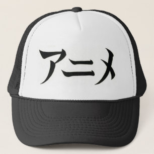 Gorra De Camionero Animado (AH-NEE-MAY)
