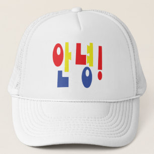 Gorra De Camionero ¡Annyeong! Hola coreano 안 녕 lengua hangul
