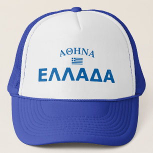 Gorra De Camionero Atenas en crisis Grecia
