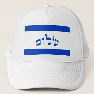 Gorra De Camionero Bandera de Shalom de Israel