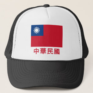 Gorra De Camionero Bandera de Taiwán con nombre en chino