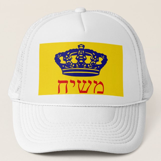 Gorra De Camionero Bandera Mashiach de Chabad-Lubavitch (Anverso)