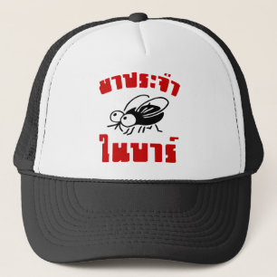 Gorra De Camionero BARFLY・Escrito en escritura tailandesa de escritur