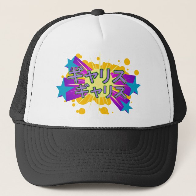 Gorra De Camionero Bebii Neko: Sirva un Gallis (Anverso)