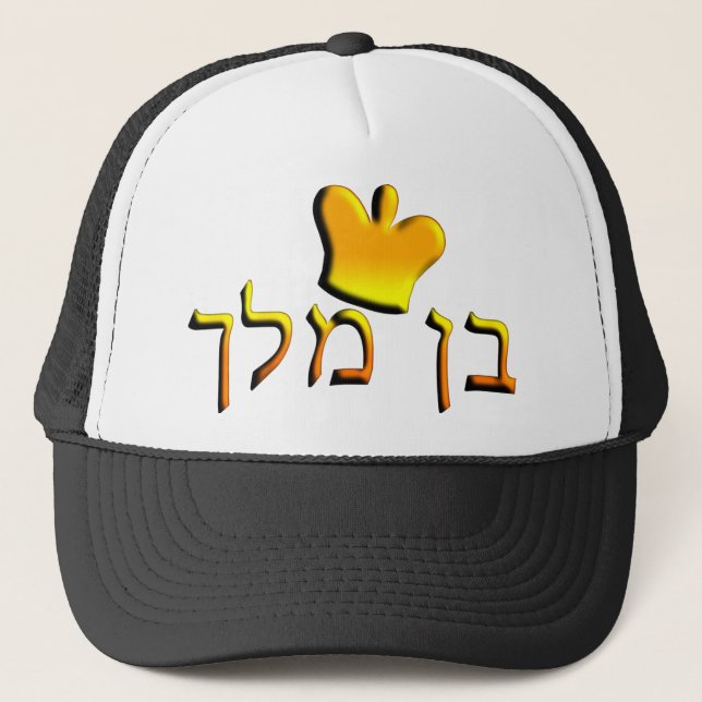 Gorra De Camionero Ben Melech (Anverso)