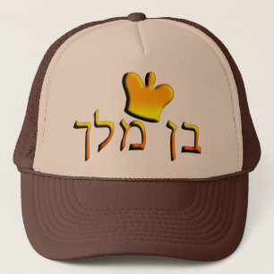 Gorra De Camionero Ben Melech