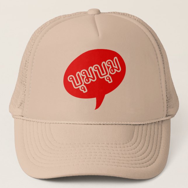 Gorra De Camionero BOOM BOOM: guión de idioma tailandés. (Anverso)