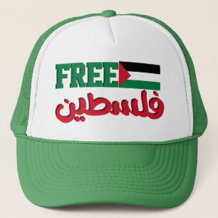 Gorra De Camionero Caligrafía árabe palestina  Palestina libre