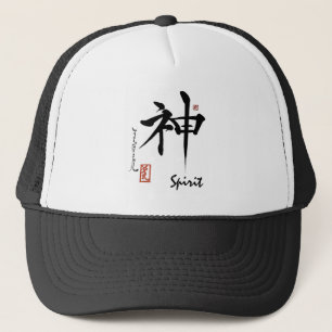 Gorra De Camionero Caligrafía china japonesa del ALCOHOL del símbolo