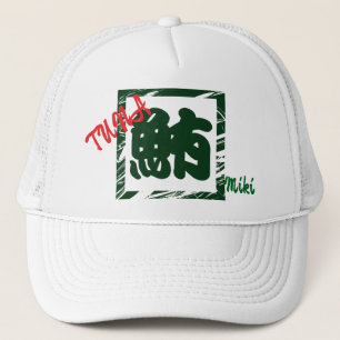 Gorra De Camionero Caligrafía de atuna canjita japonesa caprichosa pe