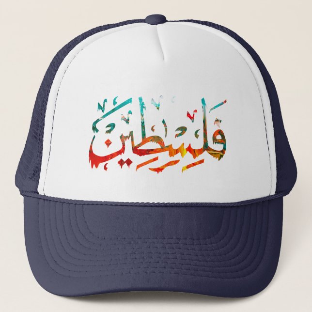 Gorra De Camionero Caligrafía de nombre palestino árabe palestino pal (Anverso)