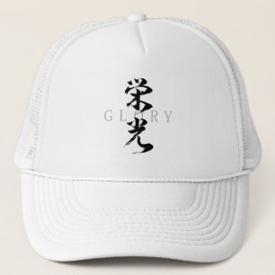 Gorra De Camionero Caligrafía Japonesa Kanji Eiko/Gloria