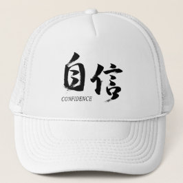 Gorra De Camionero Caligrafía Japonesa Kanji Jishin/Confianza