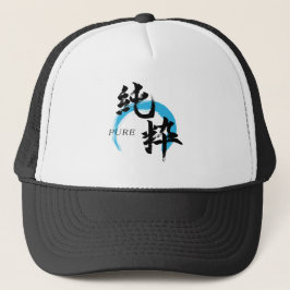 Gorra De Camionero Caligrafía Japonesa Pura/Kanji Junsui