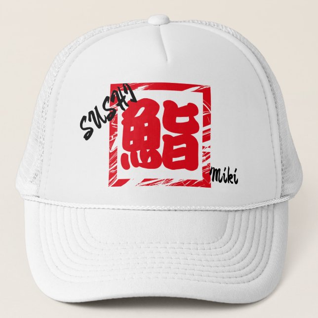 Gorra De Camionero Caligrafía sincera del kanji rojo japonés personal (Anverso)