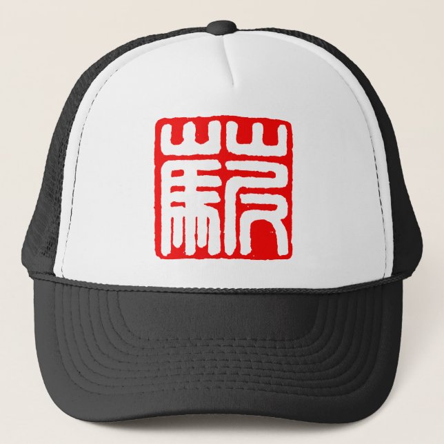 Gorra De Camionero Caonima (Anverso)
