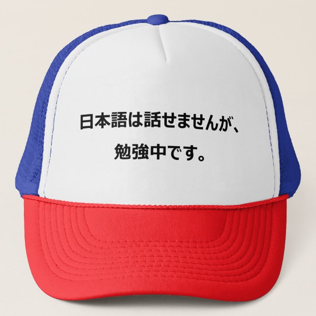 Gorra De Camionero CapTalk - Japanese (Anverso)