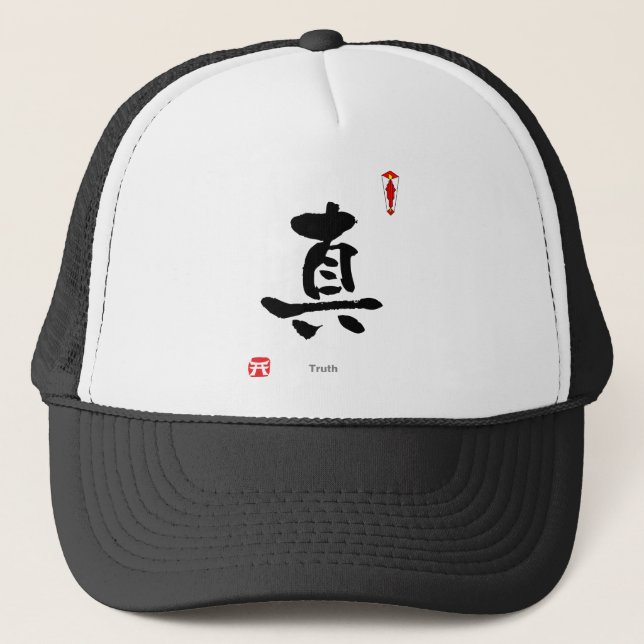 Gorra De Camionero Carácter de símbolo de KANJI (verdad) (Anverso)